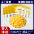 笑派甜玉米粒即食真空装免煮玉米东北水果定制加工oem贴牌粗粮