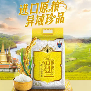 香纳兰进口珍品香米柬埔寨原粮进口大米 炒饭优选