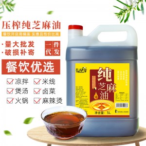 裴氏厨房 芝麻油 压榨5升纯香油 麻油 调味火锅油碟1桶