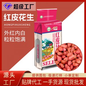 【工厂】红皮花生400克牌代加工代工批发OEM定制四粒红散装大货
