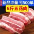 带皮五花肉猪肉新鲜大块现杀生猪农家散养三线五花生猪肉整箱猪排
