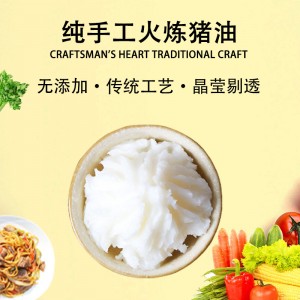 猪油火炼猪油商用拌饭烘焙荤油餐饮蛋黄酥起酥油批发